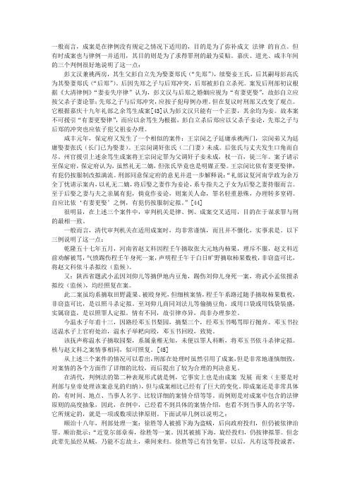 清代法律渊源考(二)