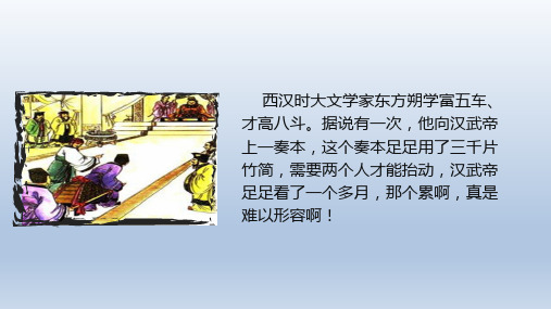 部编版七年级历史上册《第15课 两汉的科技和文化》课件