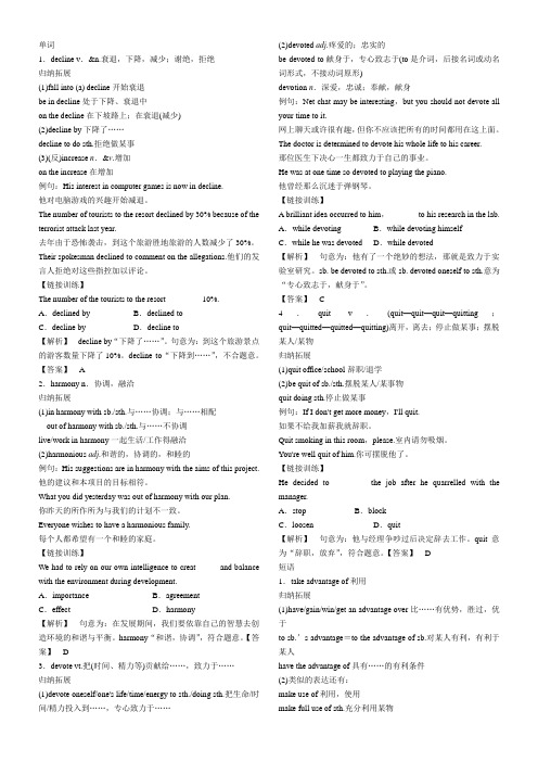 外研版高中英语选修七Module4