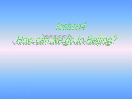 英语：Unit-1-《A-Trip-to-Beijing.》lesson4课件(1)(冀教版七年级下)(中学课件2019)