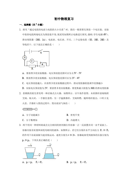 无锡中考物理历年真题