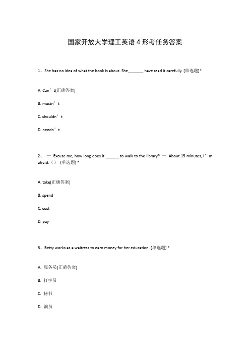 国家开放大学理工英语4形考任务答案