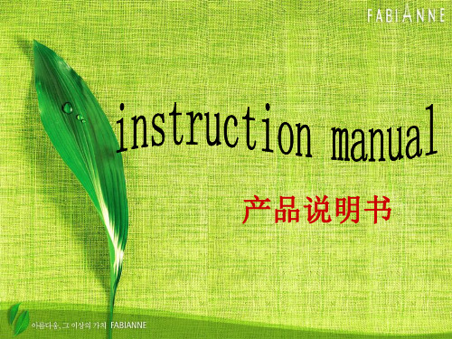 instruction manual产品说明书