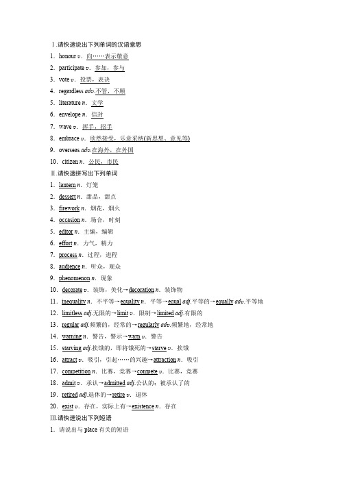 外研版(2019)高中英语必修二 Unit2  单元知识总结归纳