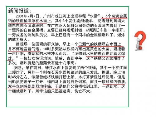 高中化学专题2从海水中获得的化学物质第二单元钠、镁