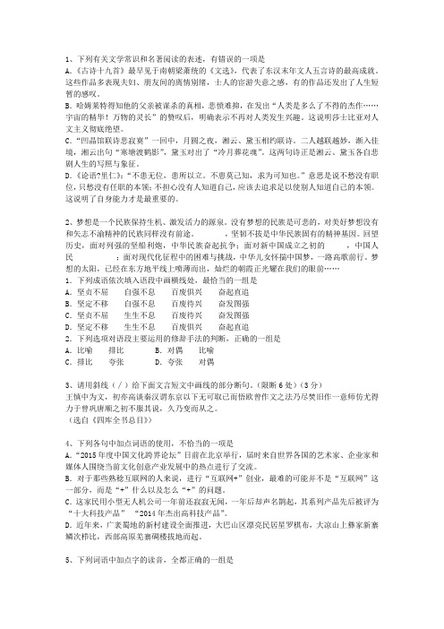 2014辽宁省高考语文真题试卷理论考试试题及答案