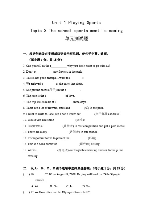 仁爱版英语八年级上册Unit1 Topic3单元测试题