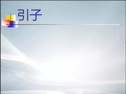 【精品课件】浅谈教师的职业幸福感.ppt