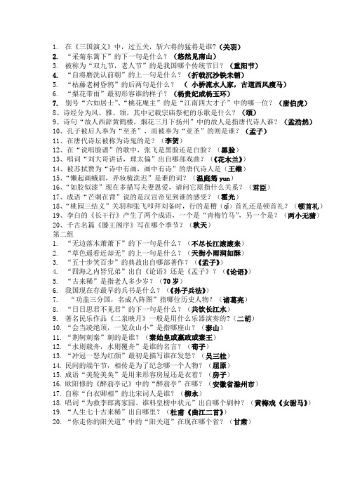 国学小名士全20套