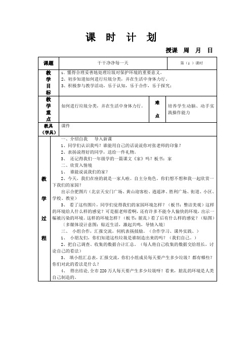 干干净净每一天