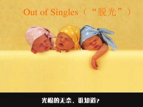 Singles_Day_光棍节