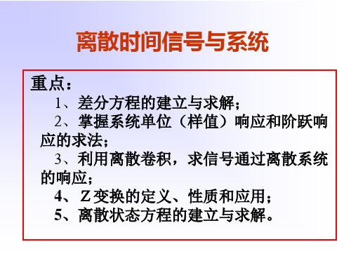 离散状态方程