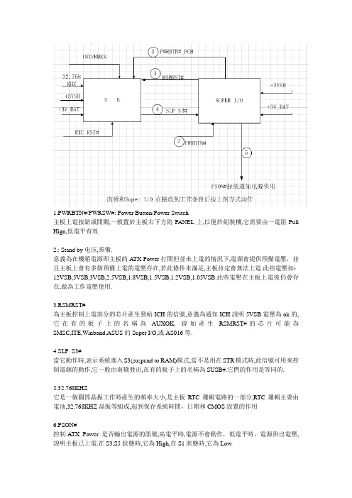 上电时序