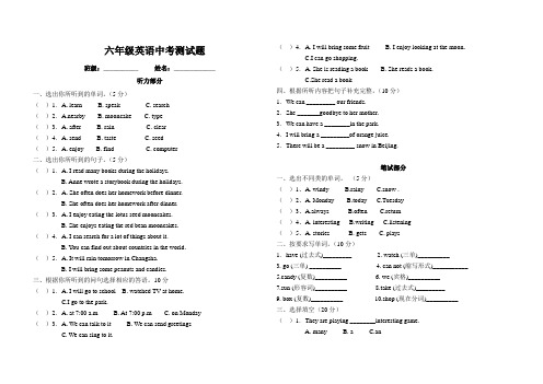 六年级上册期中英语考试卷(湘少版)