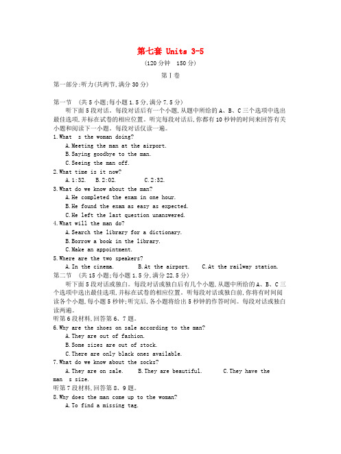 (全国100所名校单元测试示范卷)高考英语 第七套 Unit3-5(必修3)