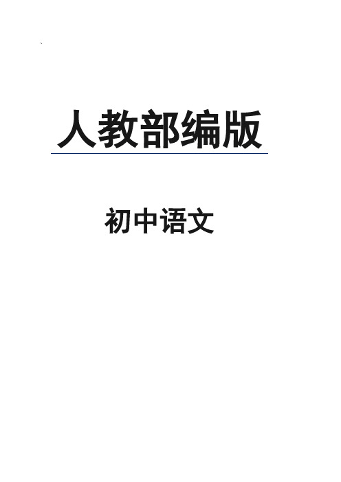 2018年无锡市初中毕业升学考试语文试题