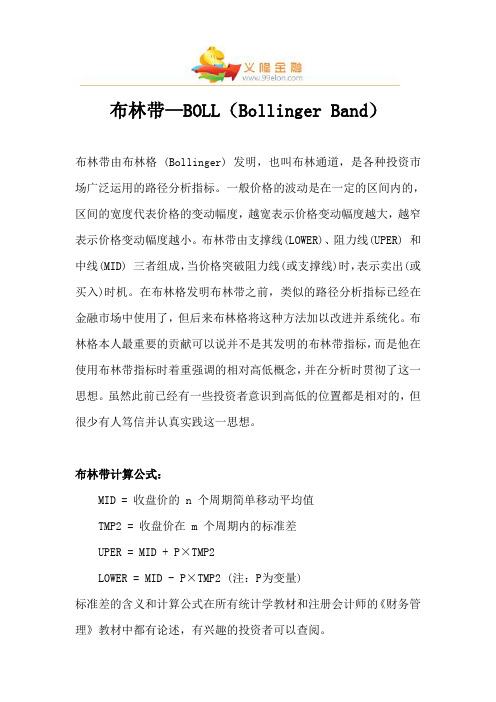 布林带—BOLL(Bollinger Band)