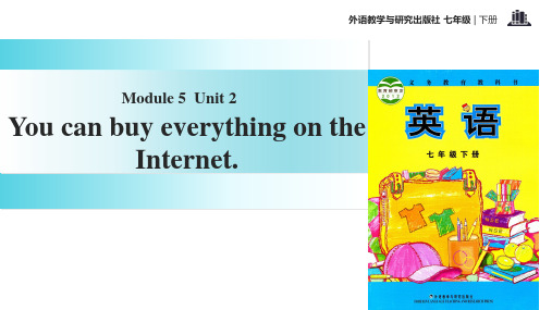 七年级下册英语：Module 5 Unit 2 You can buy everything on the Internet.