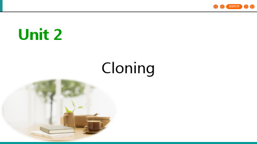 人教版高中英语选修八同步课件：Unit+2+Cloning+Section+4