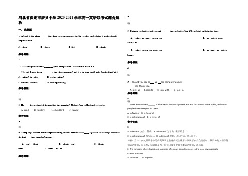 河北省保定市唐县中学2020-2021学年高一英语联考试题含解析