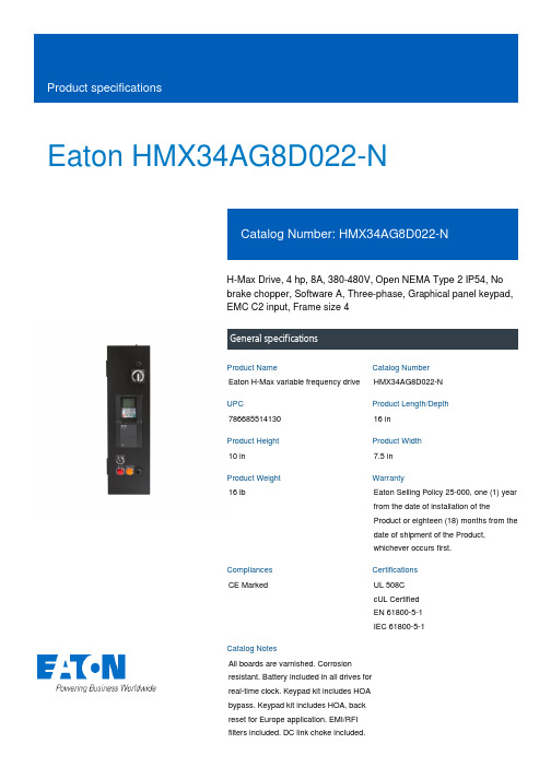 艾特韦恩 HMX34AG8D022-N 变频驱动器商品说明说明书