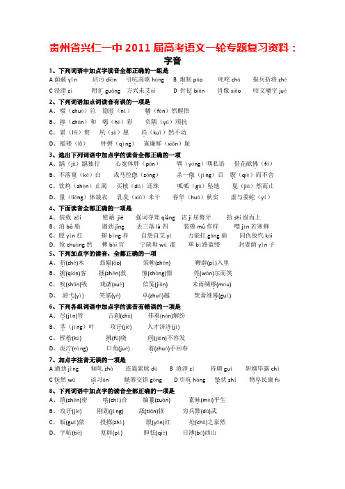 2011届高考语文第一轮专题复习综合测试题341