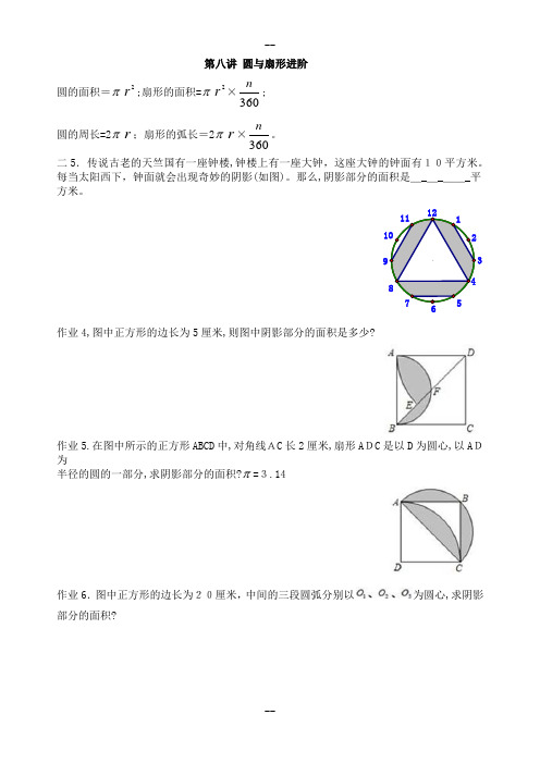 学而思五年级春季下学期超长123班讲义学案试题(8-13讲)