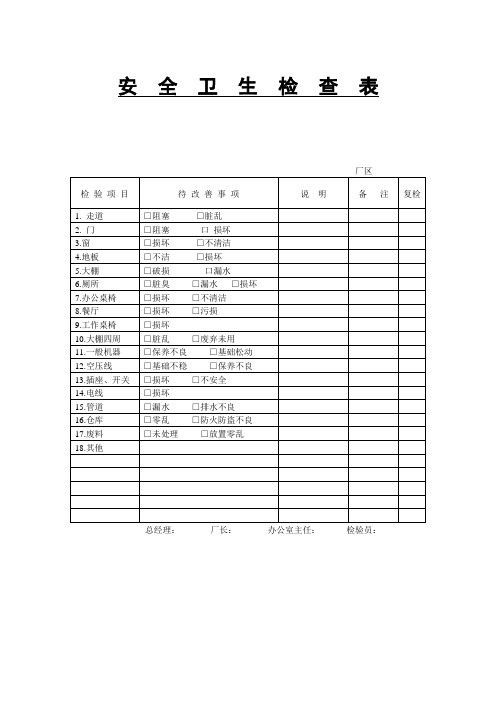 公司常用表格单据