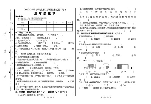 三数