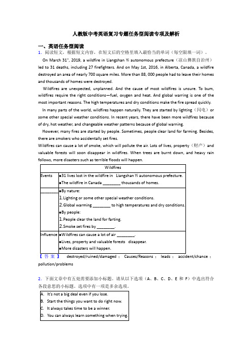 人教版中考英语复习专题任务型阅读专项及解析