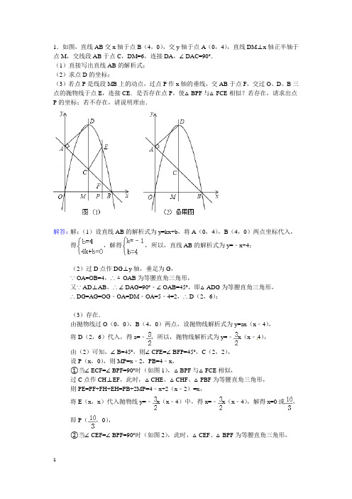 2012中考数学压轴题真题(含答案)