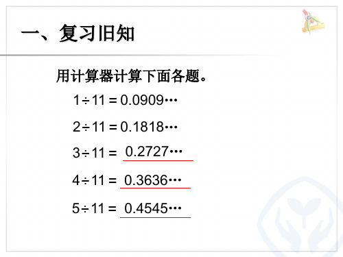 用计算器探索规律