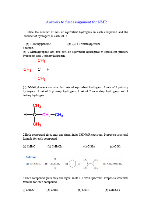 仪器分析 NMR作业答案