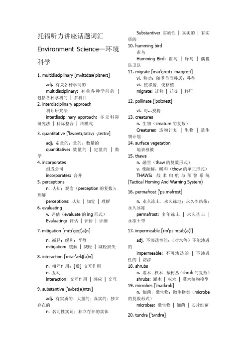 Environmental Science环境科学