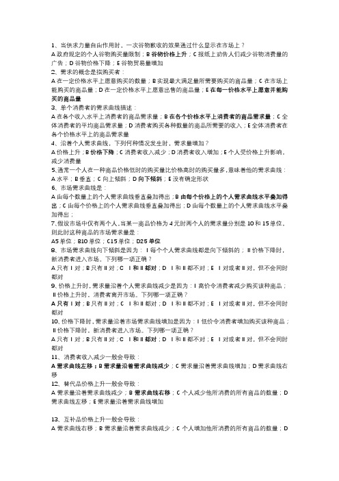 西经