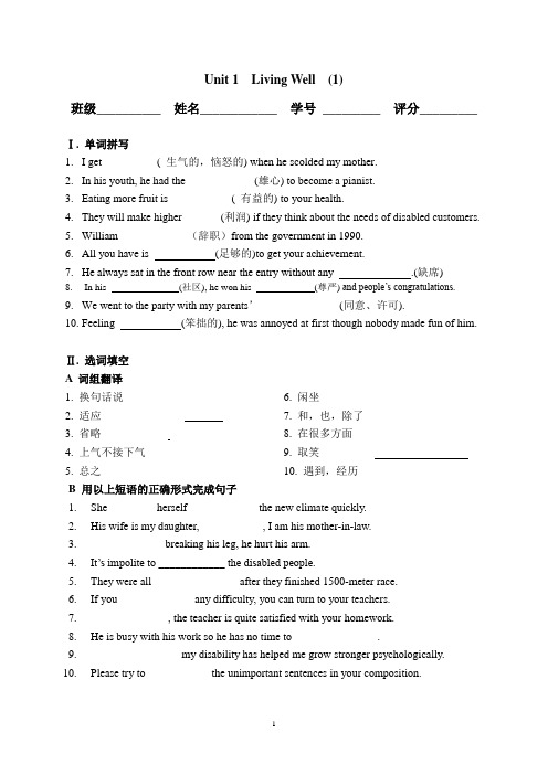 揭阳市渔湖中学2019高二第二学期选修七第一单元同步作业含答案