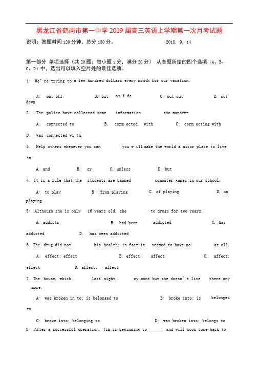 黑龙江省鹤岗市第一中学2019届高三英语上学期第一次月考试题