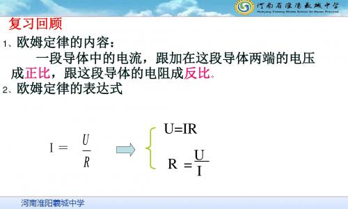 15.3“伏安法”测电阻特殊法测电阻