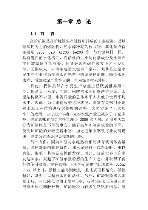 年产20万吨的超细矿粉生产线可研评测报告