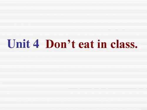 新人教版七年级英语下册《Unit4 Don''t eat in class》单元课件(共159张PPT)