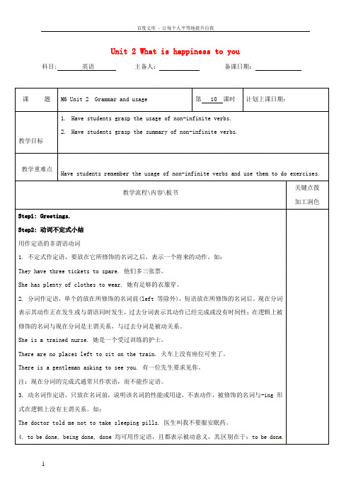 江苏省沭阳县潼阳中学高中英语Unit2Whatishappinesstoyou教案10牛津译林版选修