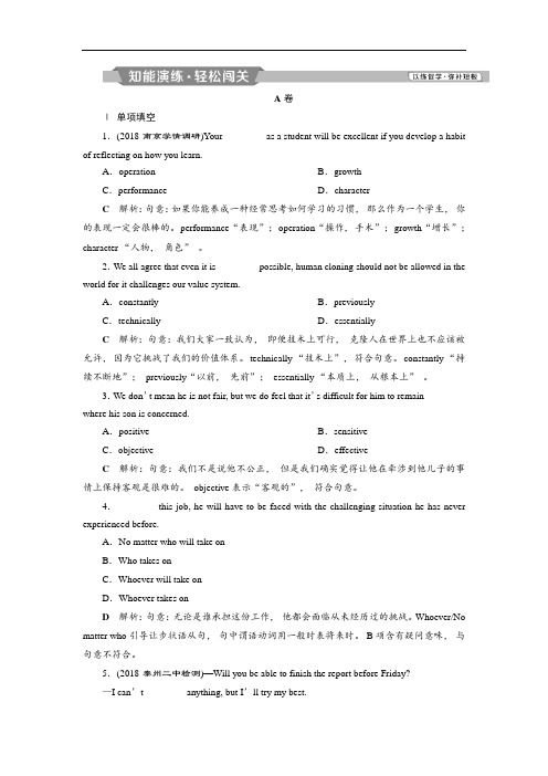 最新高考英语(江苏) 复习练习：选修6  Unit 知能演练轻松闯关 Word版含答案