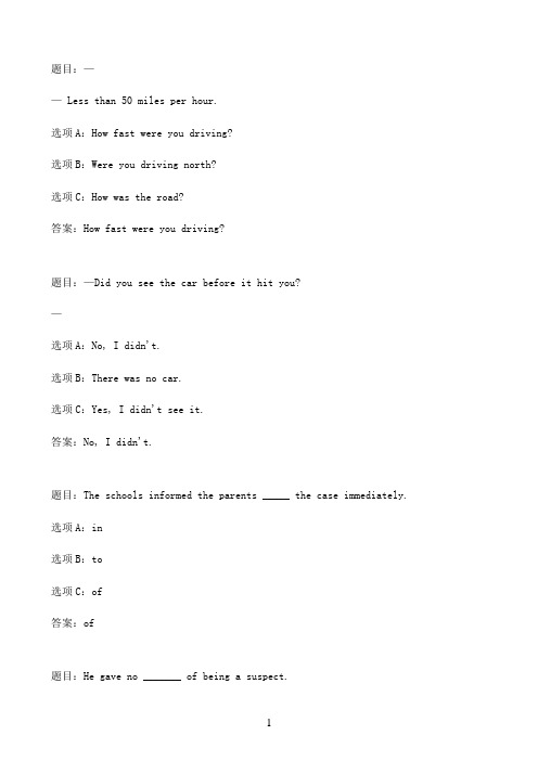 国开作业人文英语1-单元自测8(10分)12参考(含答案)