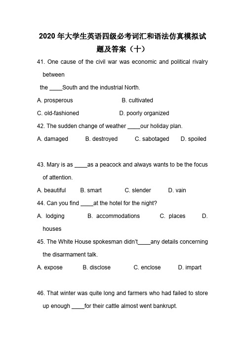 2020年大学生英语四级必考词汇和语法仿真模拟试题及答案(十)