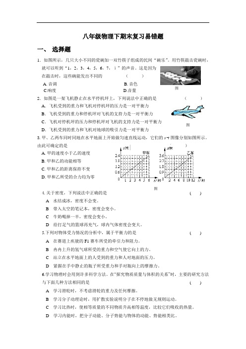 上海八年级物理下期末复习易错题