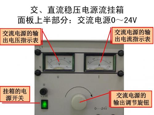 电路实验8、9、10注意事项