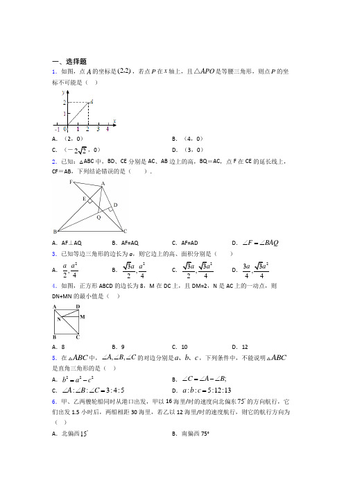 八年级第二学期3月份月考数学试题含解析