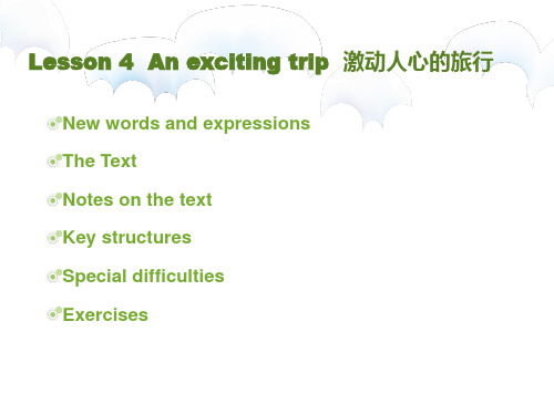 新概念2lesson4anexcitingtrip激动人心的旅行