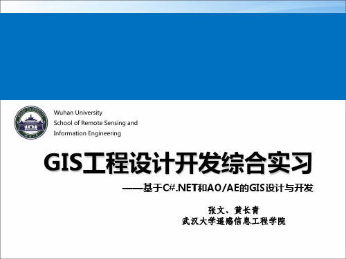 ArcGIS二次开发