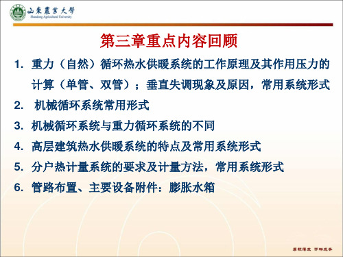 不等温降的水力计算和步骤